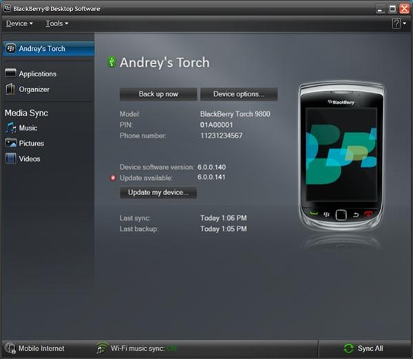 BlackBerryにコンピューターにバックアップします