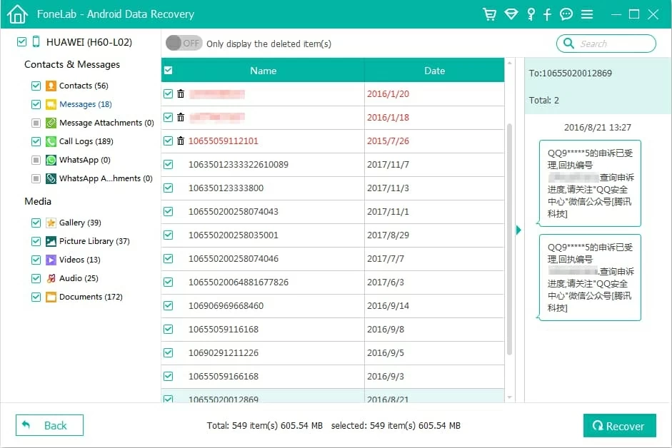 Samsung Note1から削除されたメッセージを回復するにはどうすればよいですか
